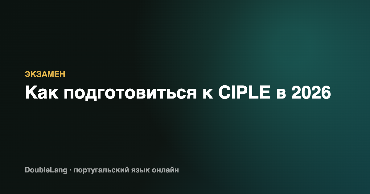 CIPLE 2026