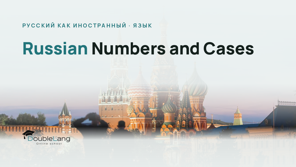 Russian Numbers and Cases: How to Say Dates, Prices and Phone Numbers Without Mistakes