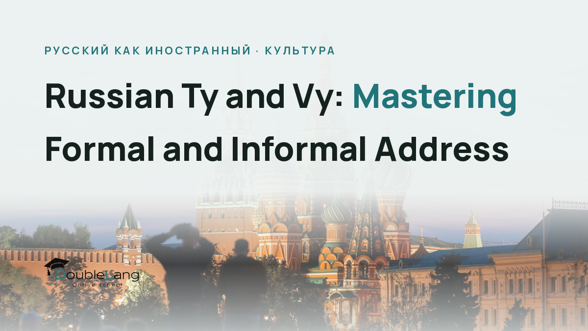 Russian Ty and Vy: Mastering Formal and Informal Address
