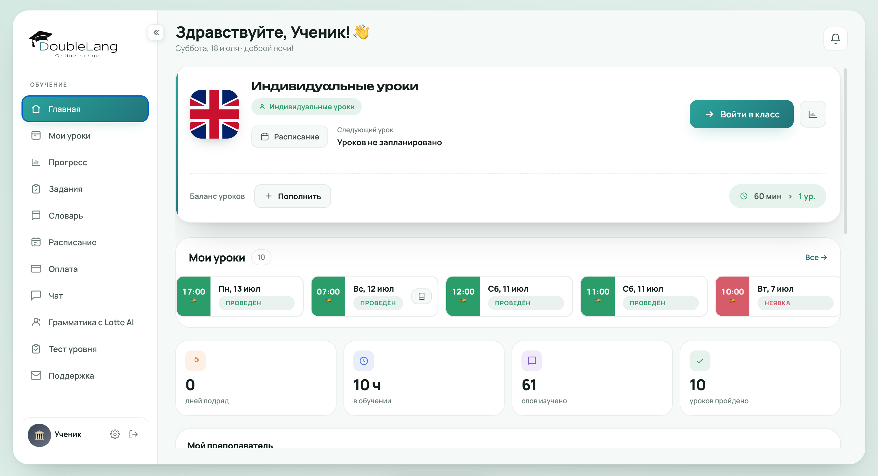 Платформа DoubleLang