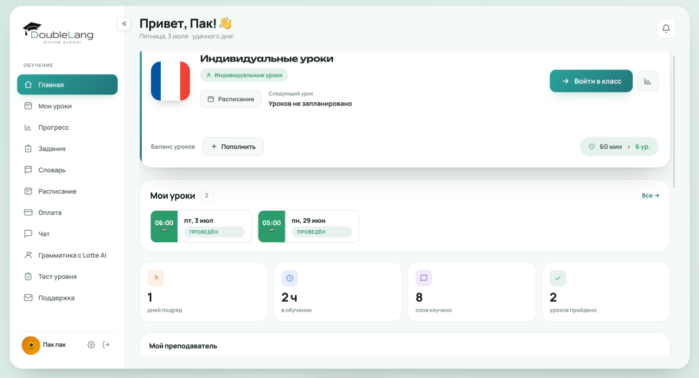 Платформа DoubleLang