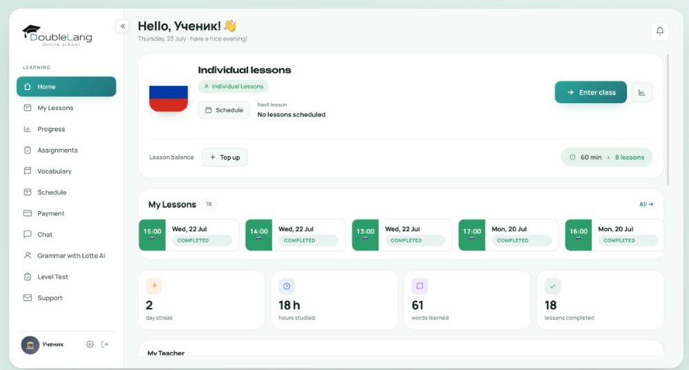 Платформа DoubleLang