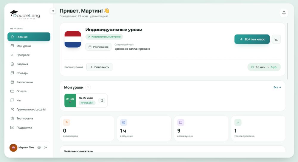 Платформа DoubleLang
