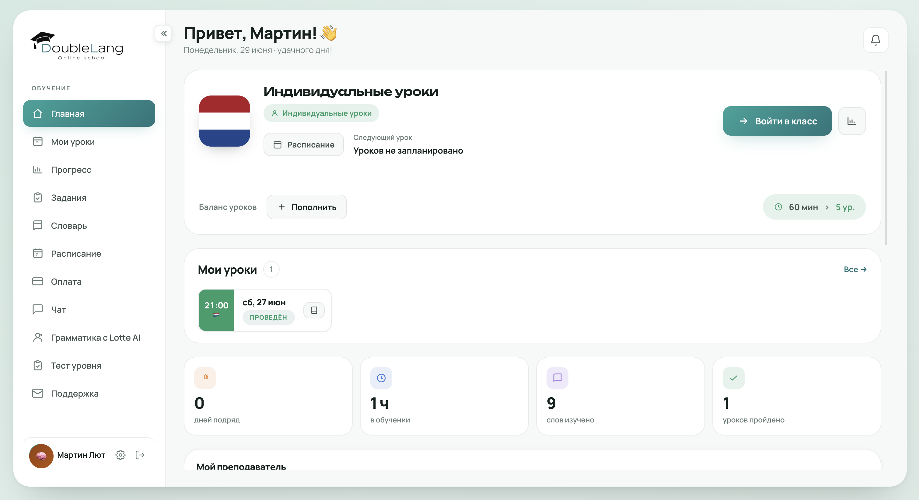 Платформа DoubleLang