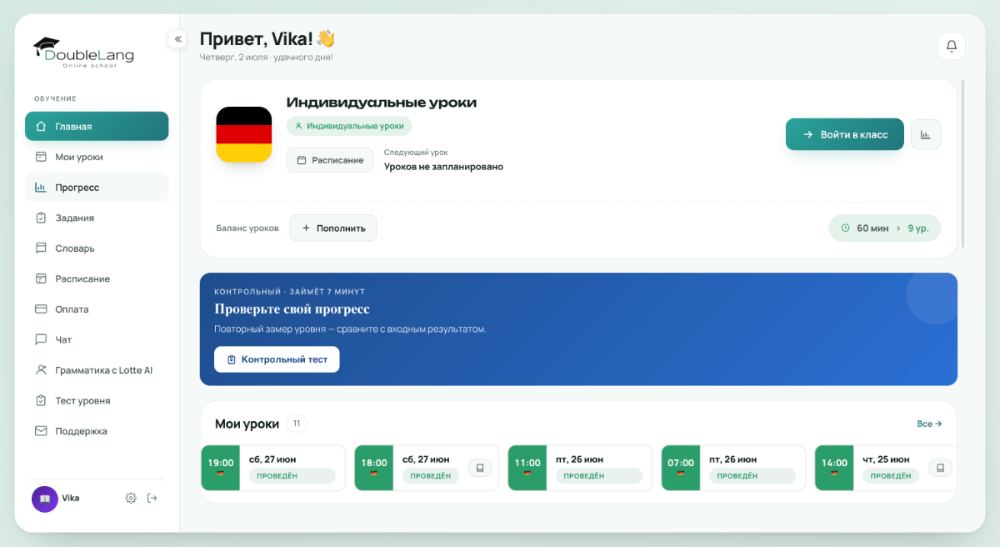 Платформа DoubleLang